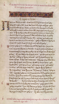 Beginning of the Epistle to Titus in Greek