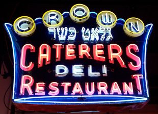 Neon Sign with Hebrew Letters